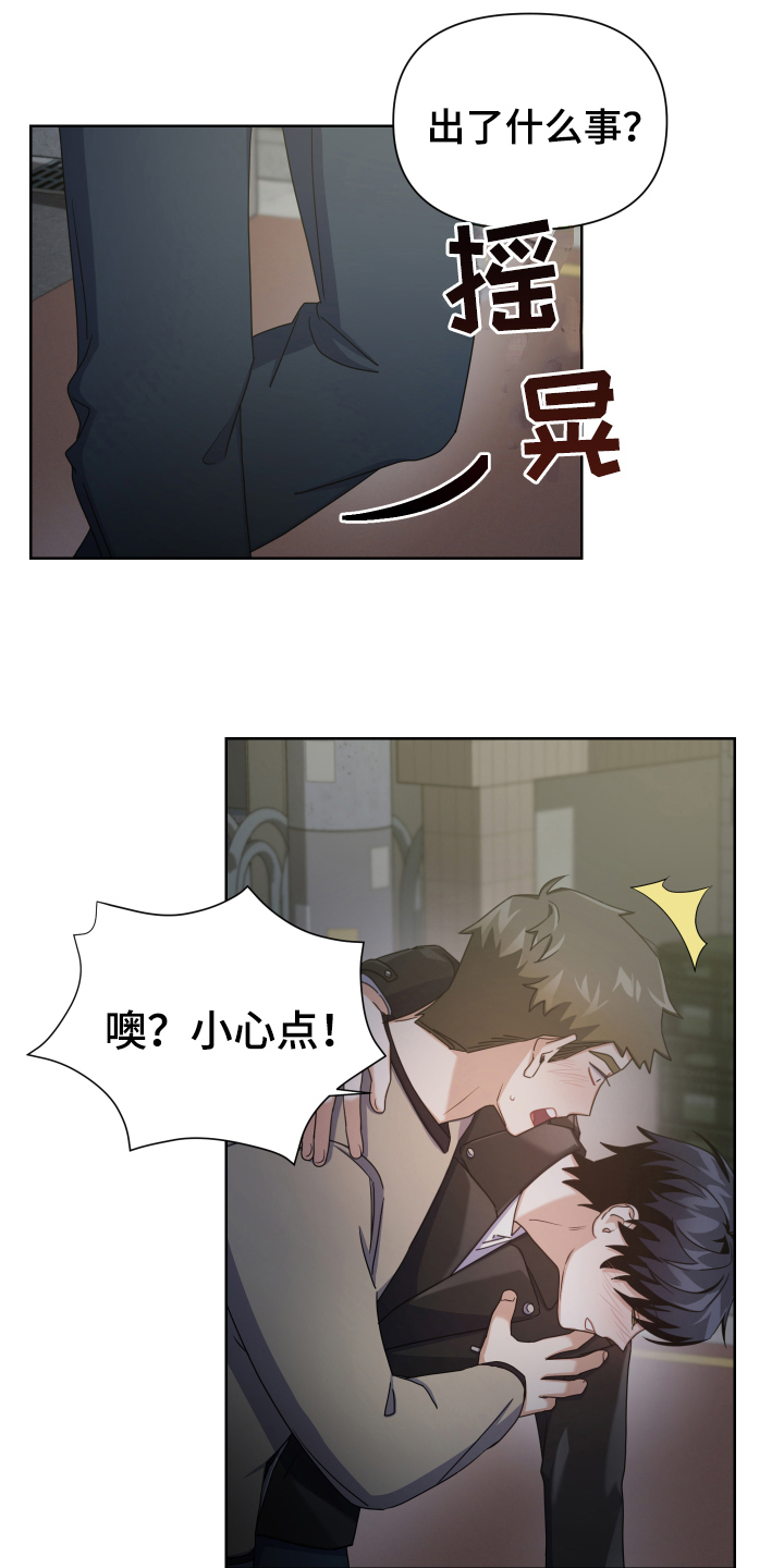 《狼人与血族》第7话 第4页