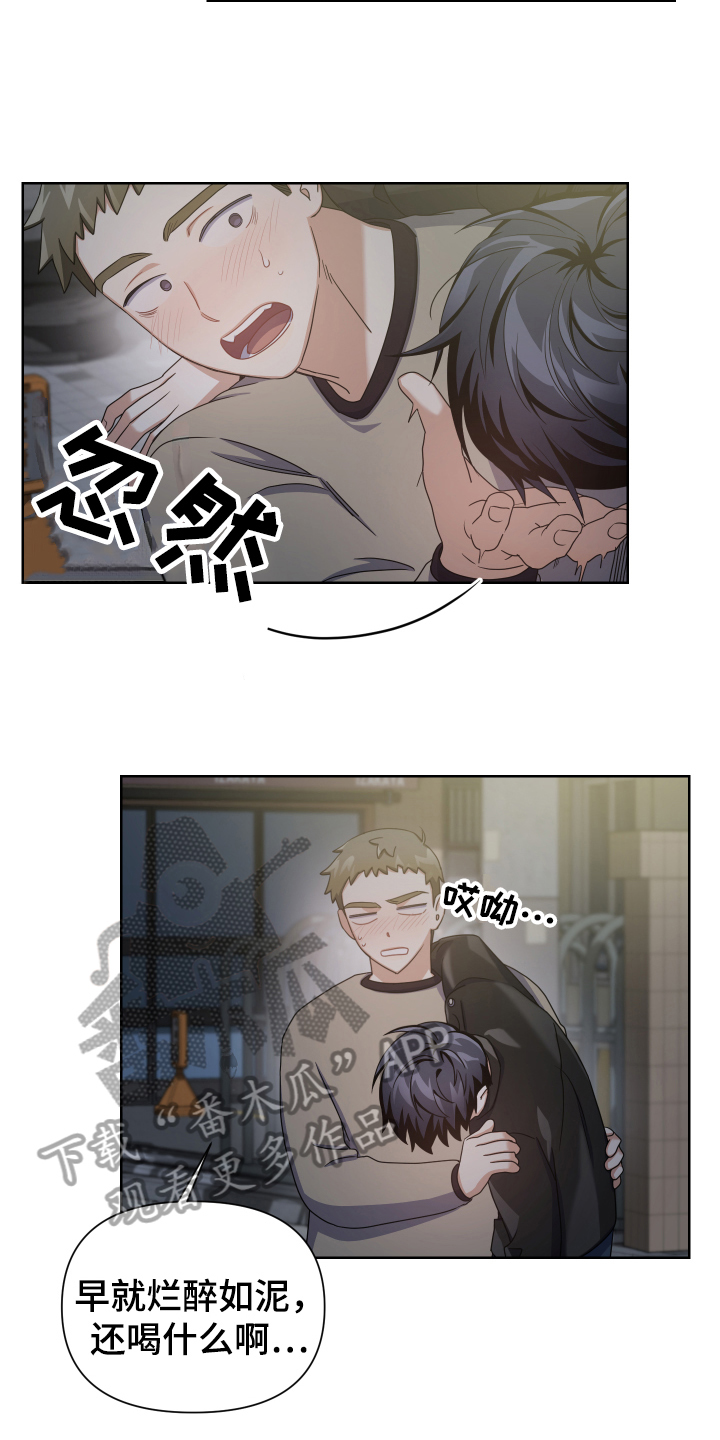 《狼人与血族》第7话 第5页