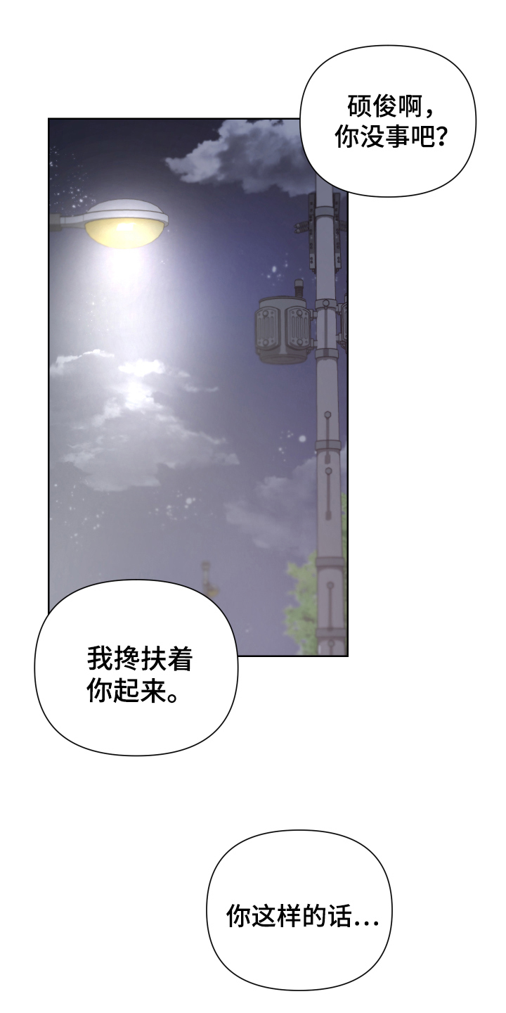 《狼人与血族》第7话 第6页