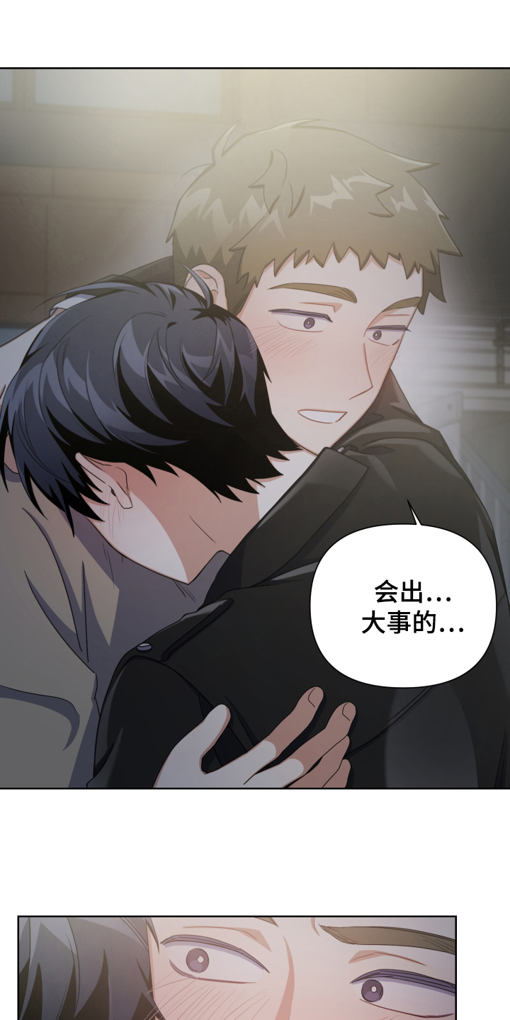 《狼人与血族》第7话 第7页
