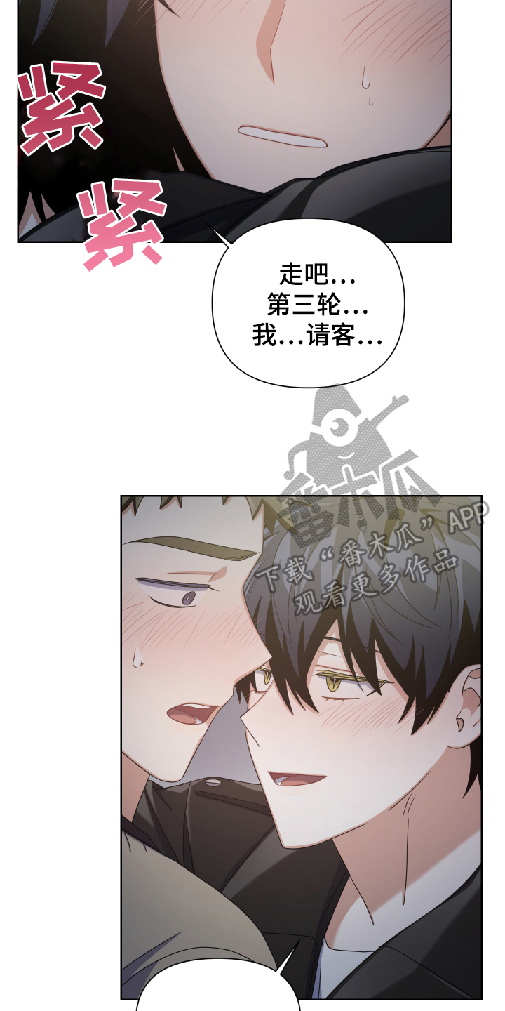《狼人与血族》第7话 第8页