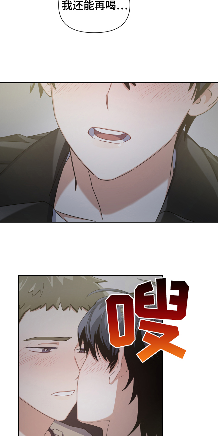 《狼人与血族》第7话 第9页