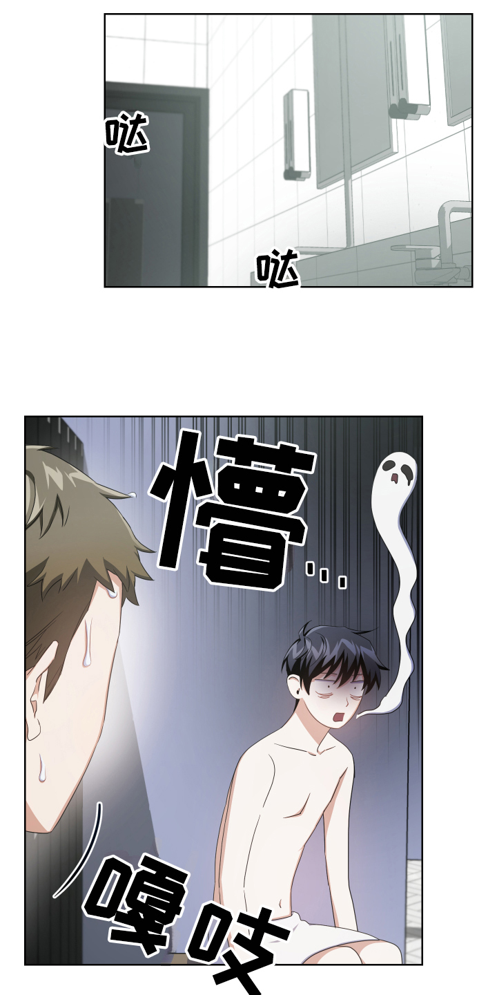 《狼人与血族》第6话 第10页