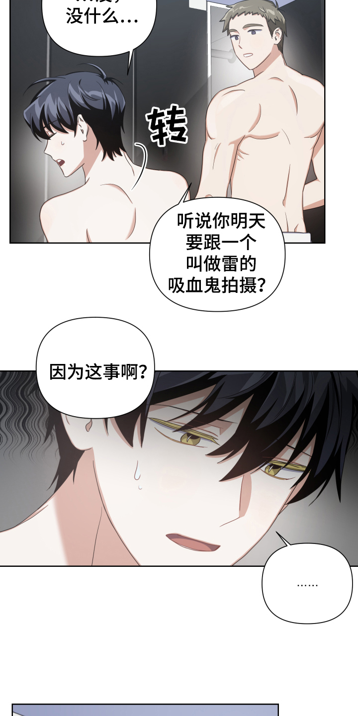 《狼人与血族》第6话 第12页