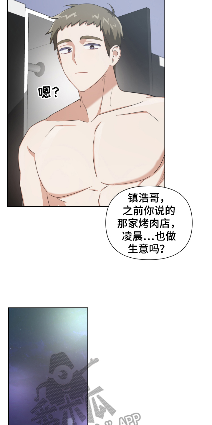 《狼人与血族》第6话 第13页