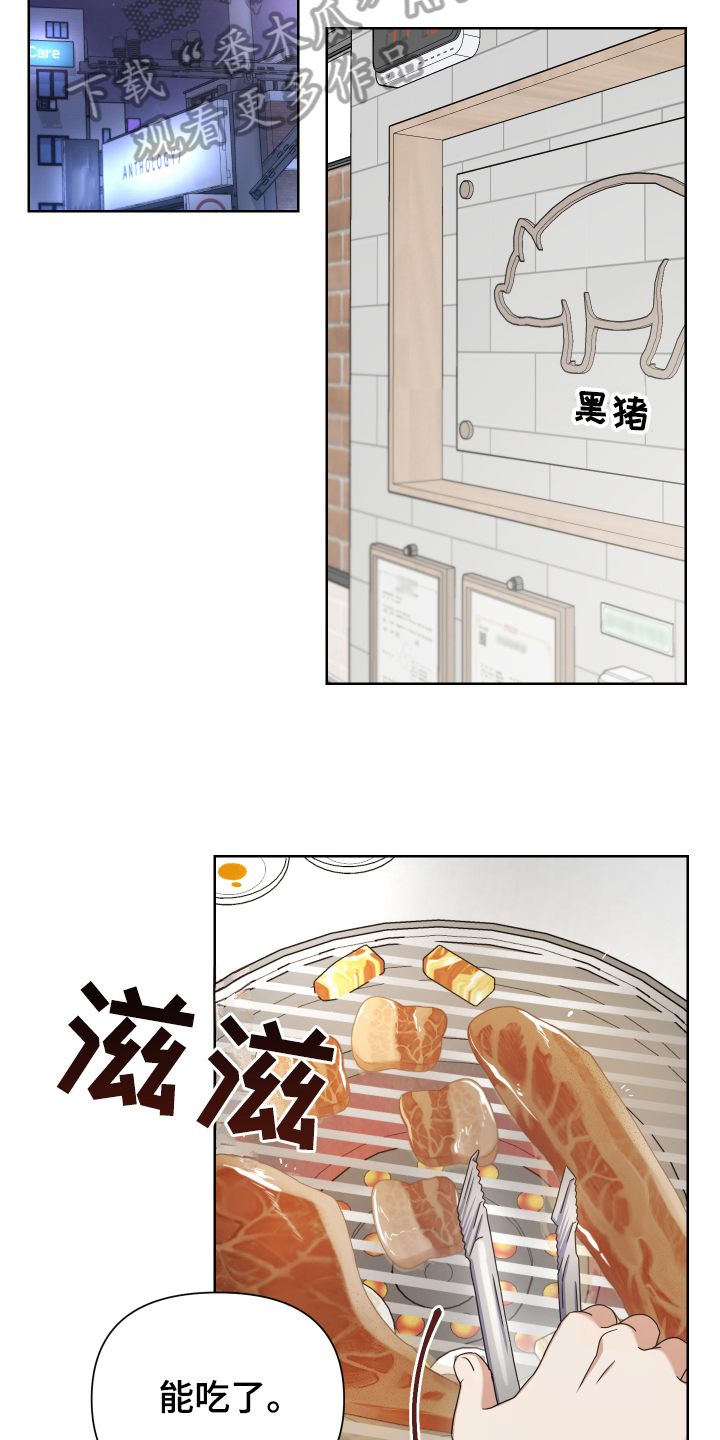 《狼人与血族》第6话 第14页