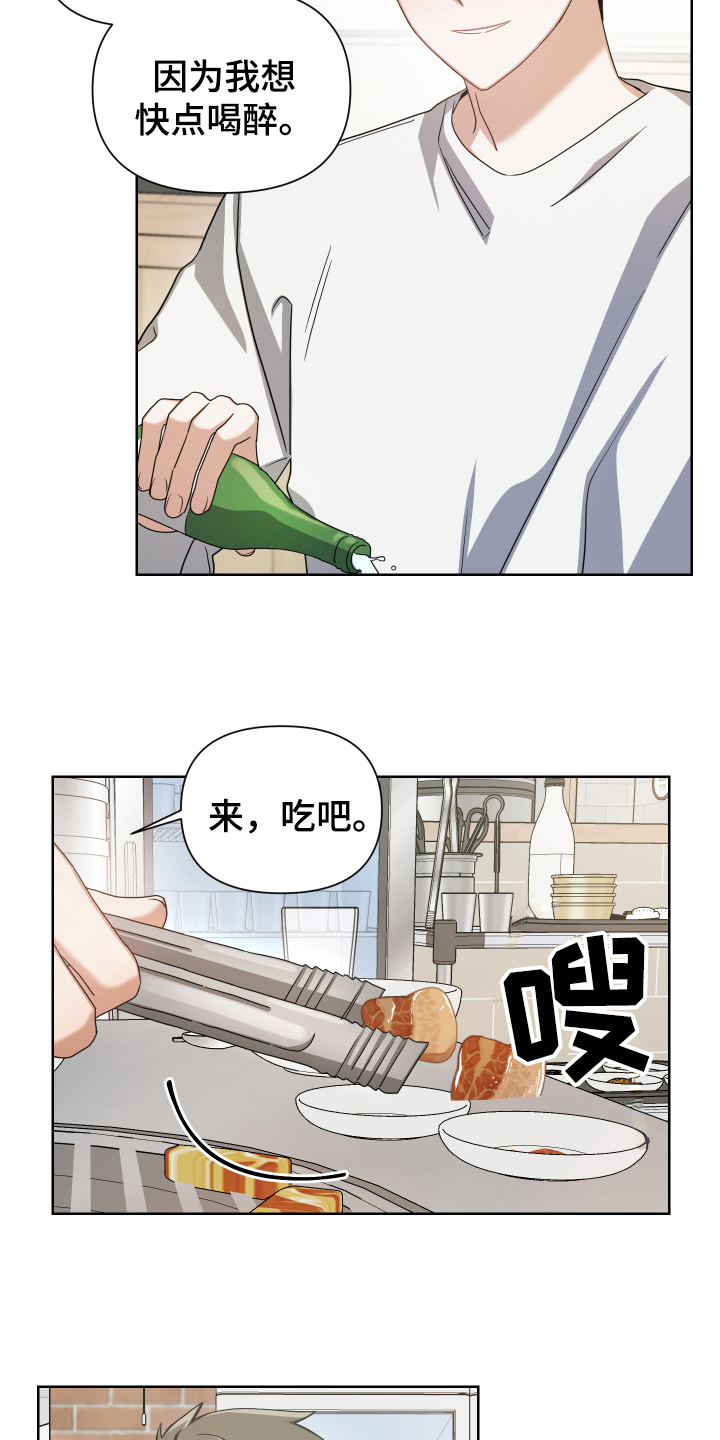 《狼人与血族》第6话 第16页