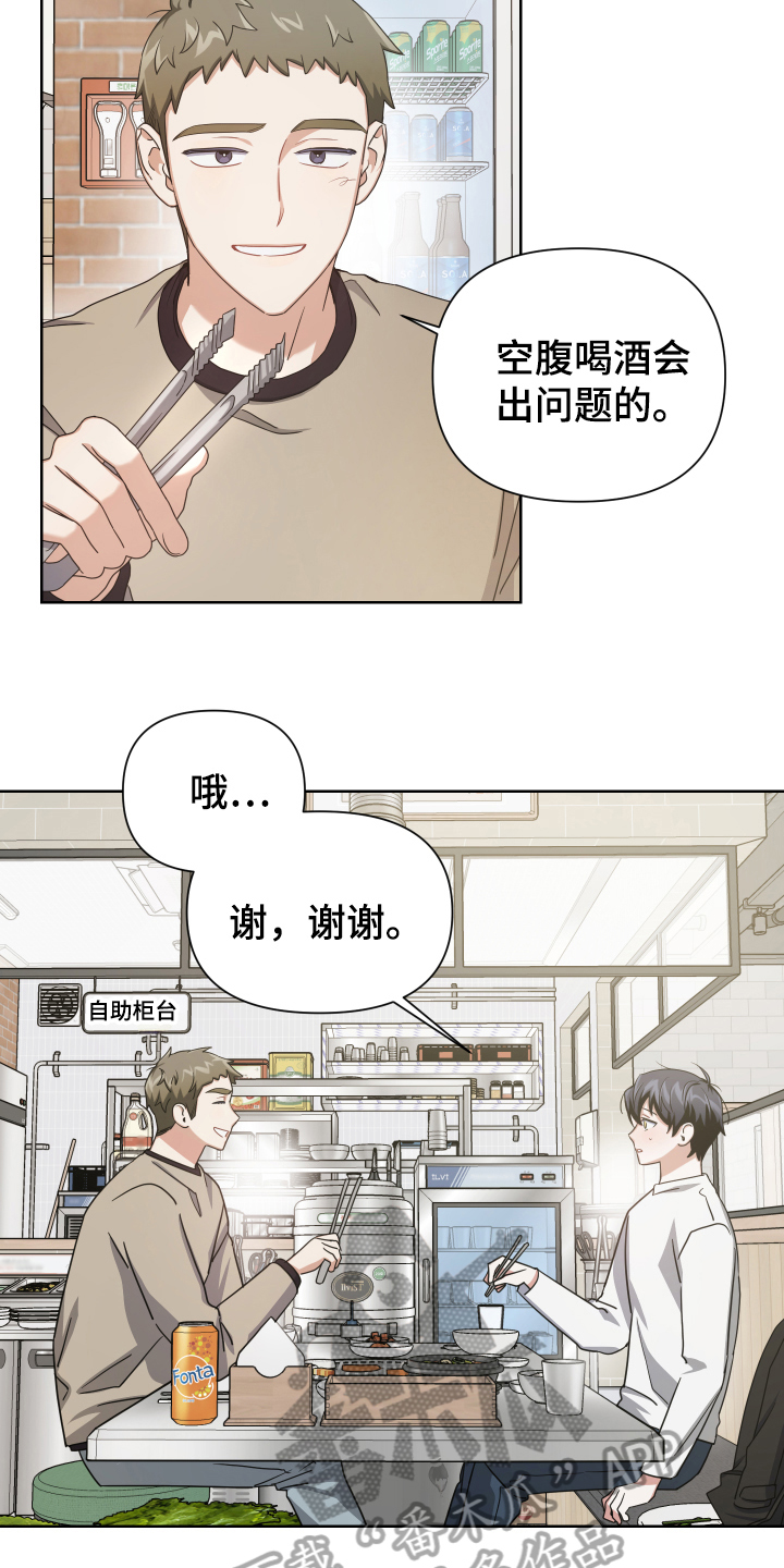 《狼人与血族》第6话 第17页