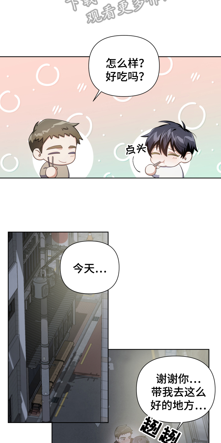 《狼人与血族》第6话 第18页