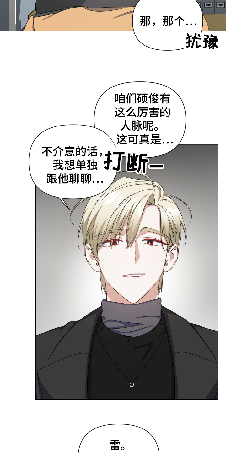 《狼人与血族》第6话 第2页