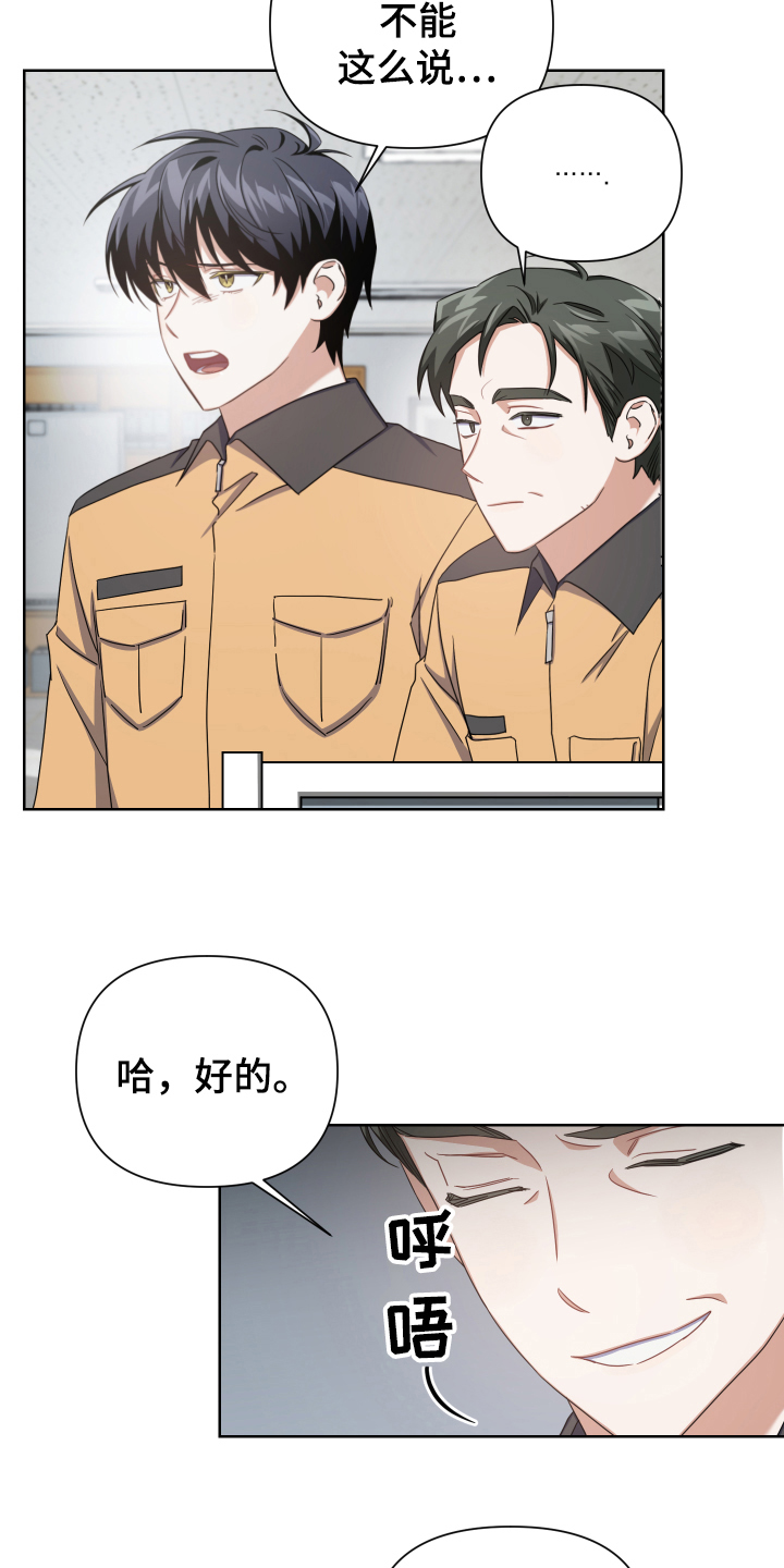 《狼人与血族》第6话 第3页