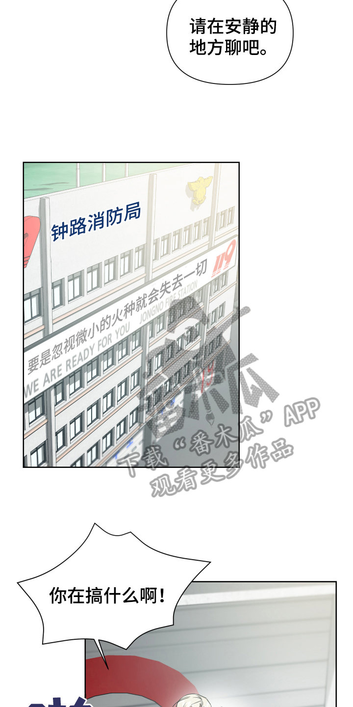 《狼人与血族》第6话 第4页