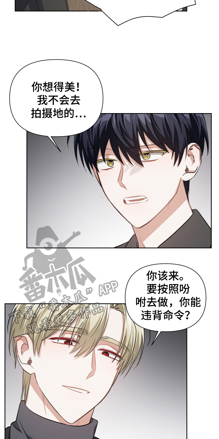 《狼人与血族》第6话 第8页