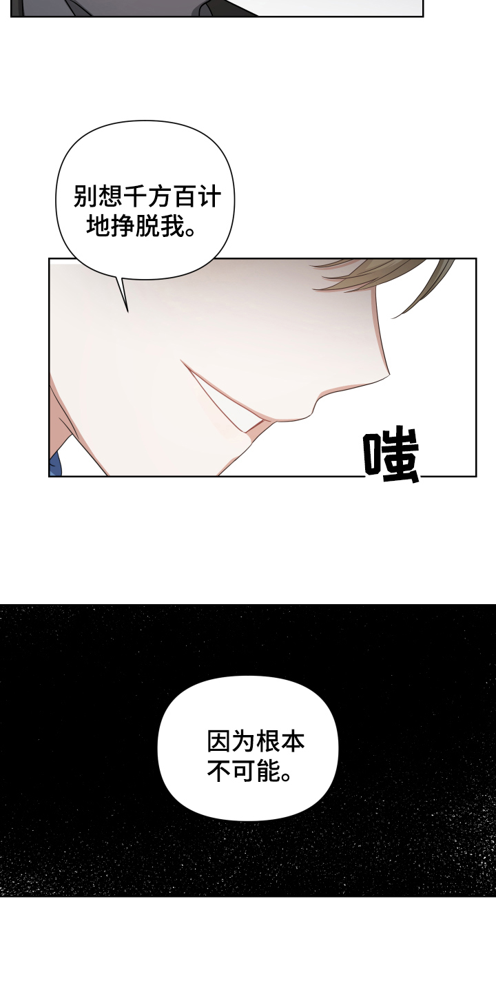 《狼人与血族》第6话 第9页