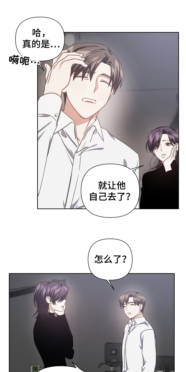 《狼人与血族》第11话 第10页