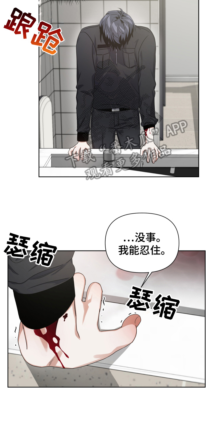 《狼人与血族》第11话 第14页