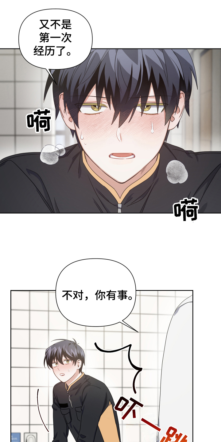 《狼人与血族》第11话 第15页