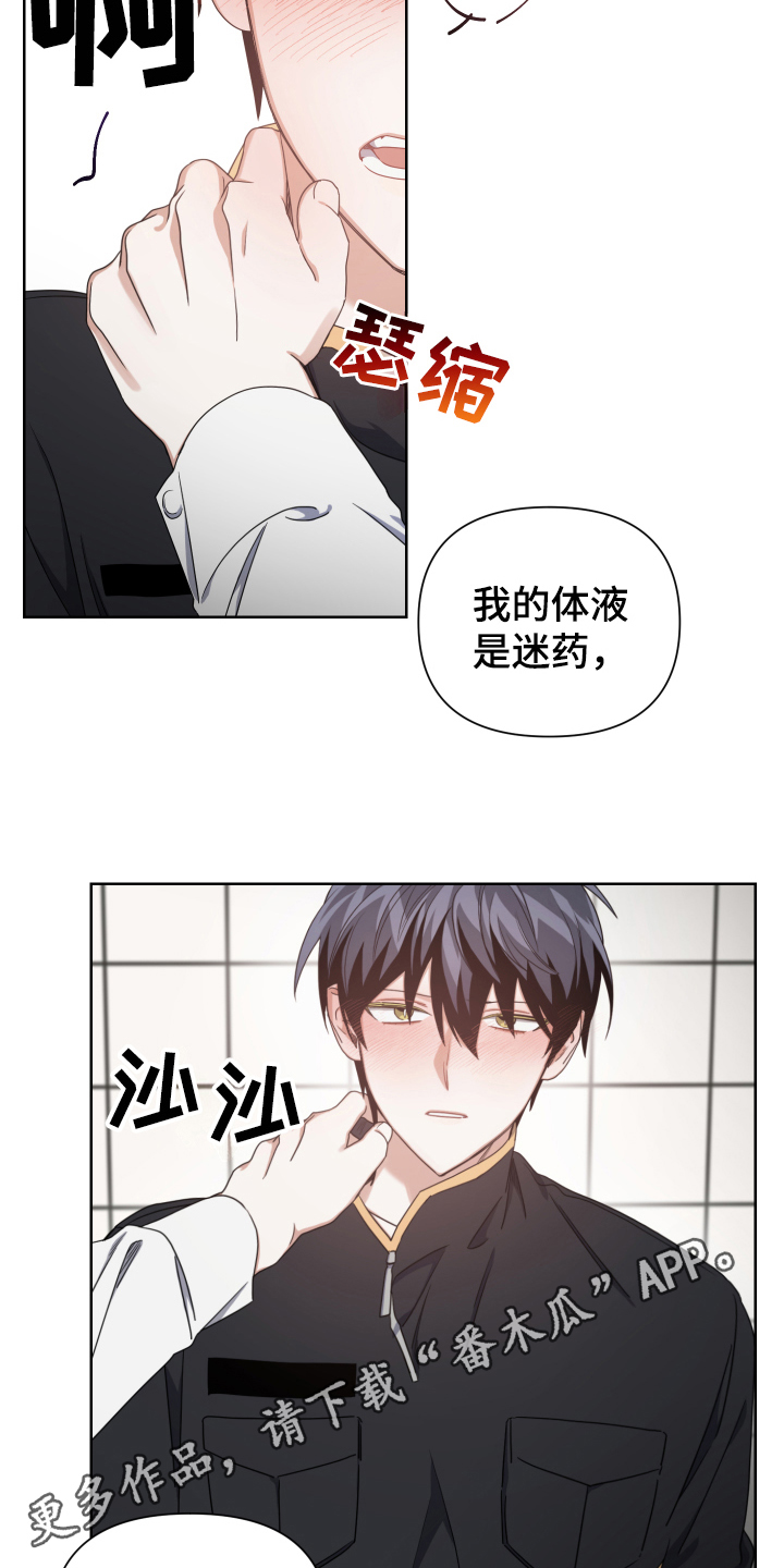 《狼人与血族》第11话 第19页
