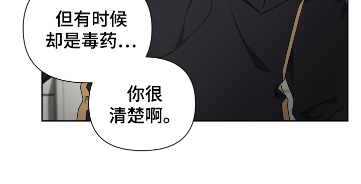 《狼人与血族》第11话 第20页