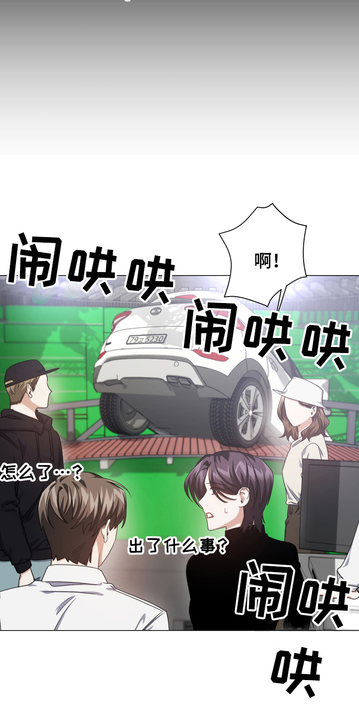 《狼人与血族》第11话 第5页
