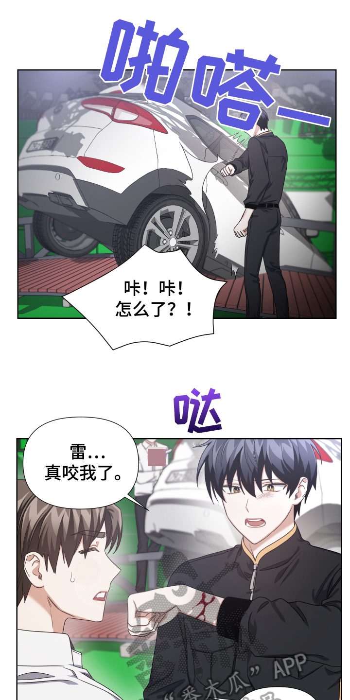 《狼人与血族》第11话 第6页