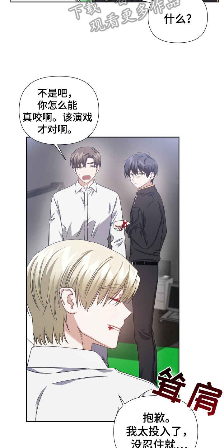 《狼人与血族》第11话 第7页