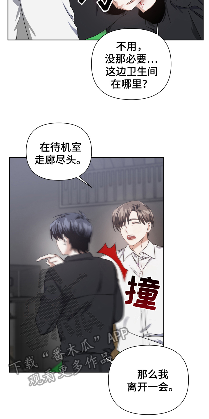 《狼人与血族》第11话 第9页