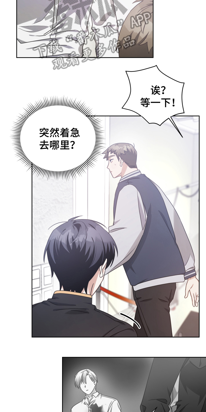 《狼人与血族》第15话 第10页