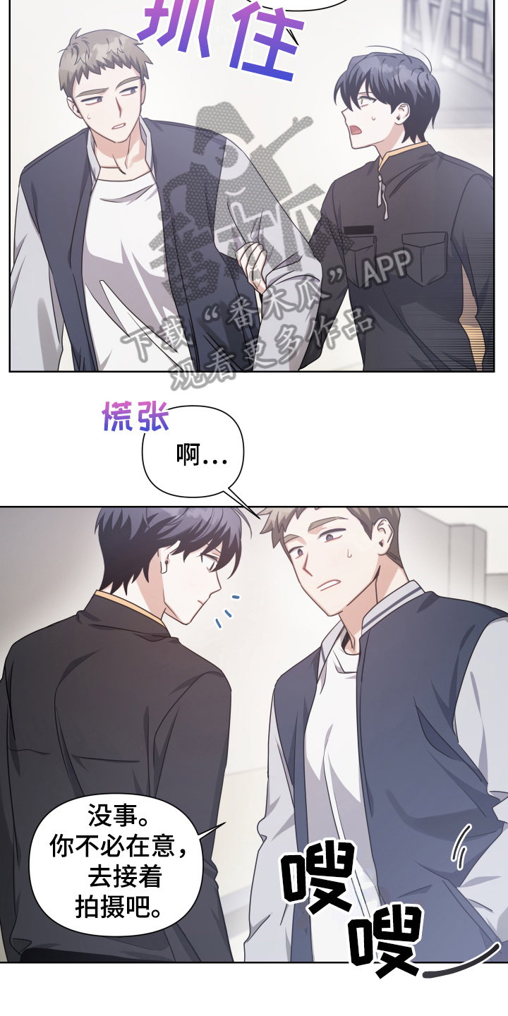 《狼人与血族》第15话 第12页
