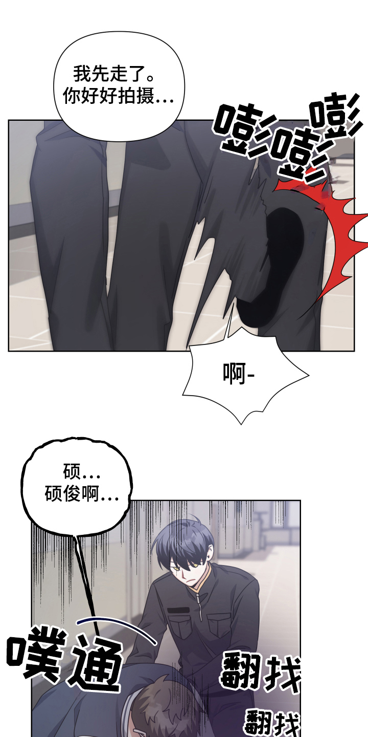 《狼人与血族》第15话 第13页