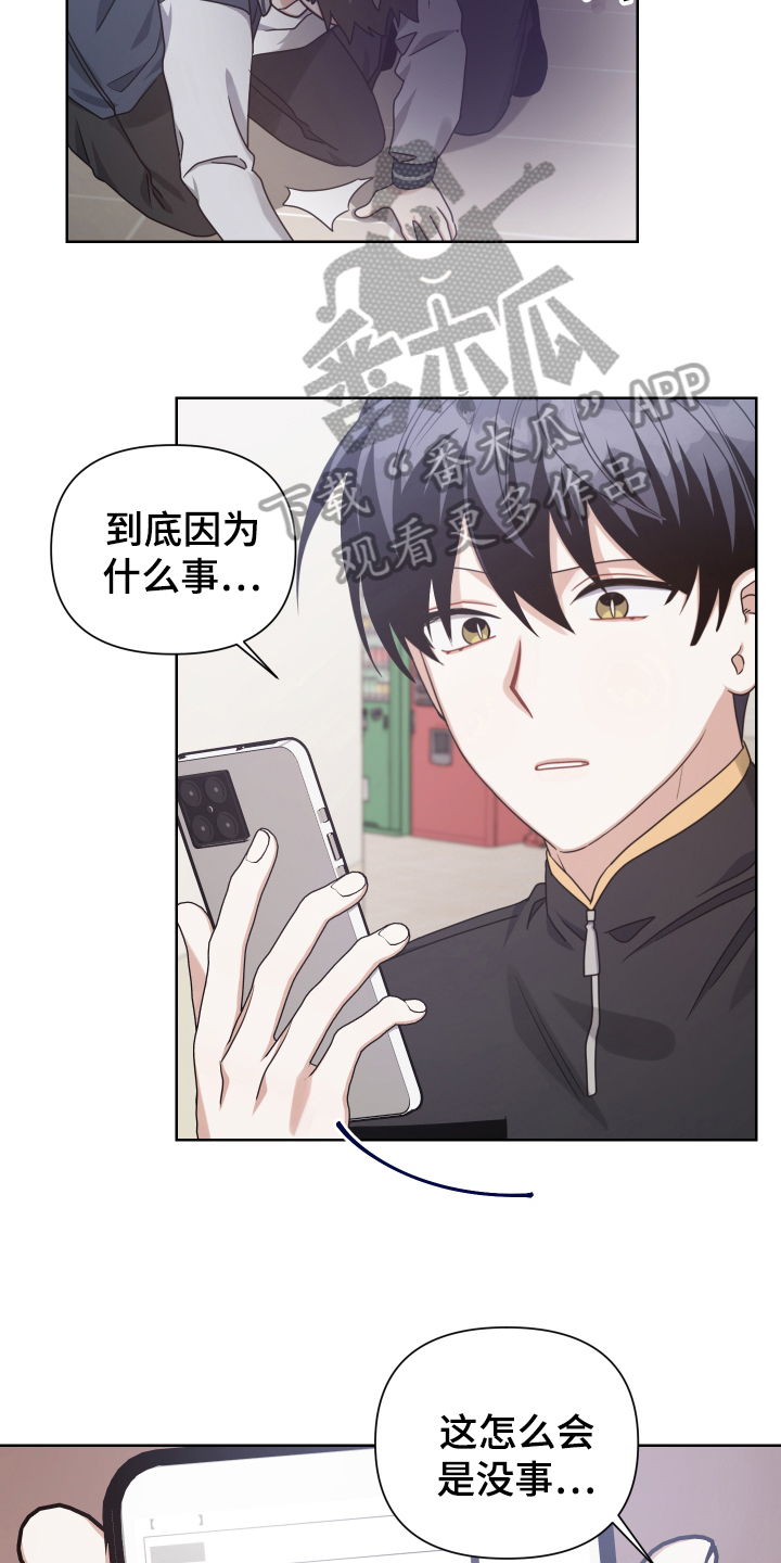 《狼人与血族》第15话 第14页