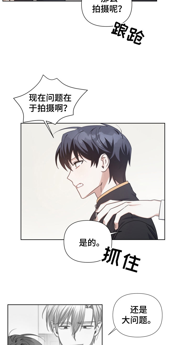 《狼人与血族》第15话 第16页