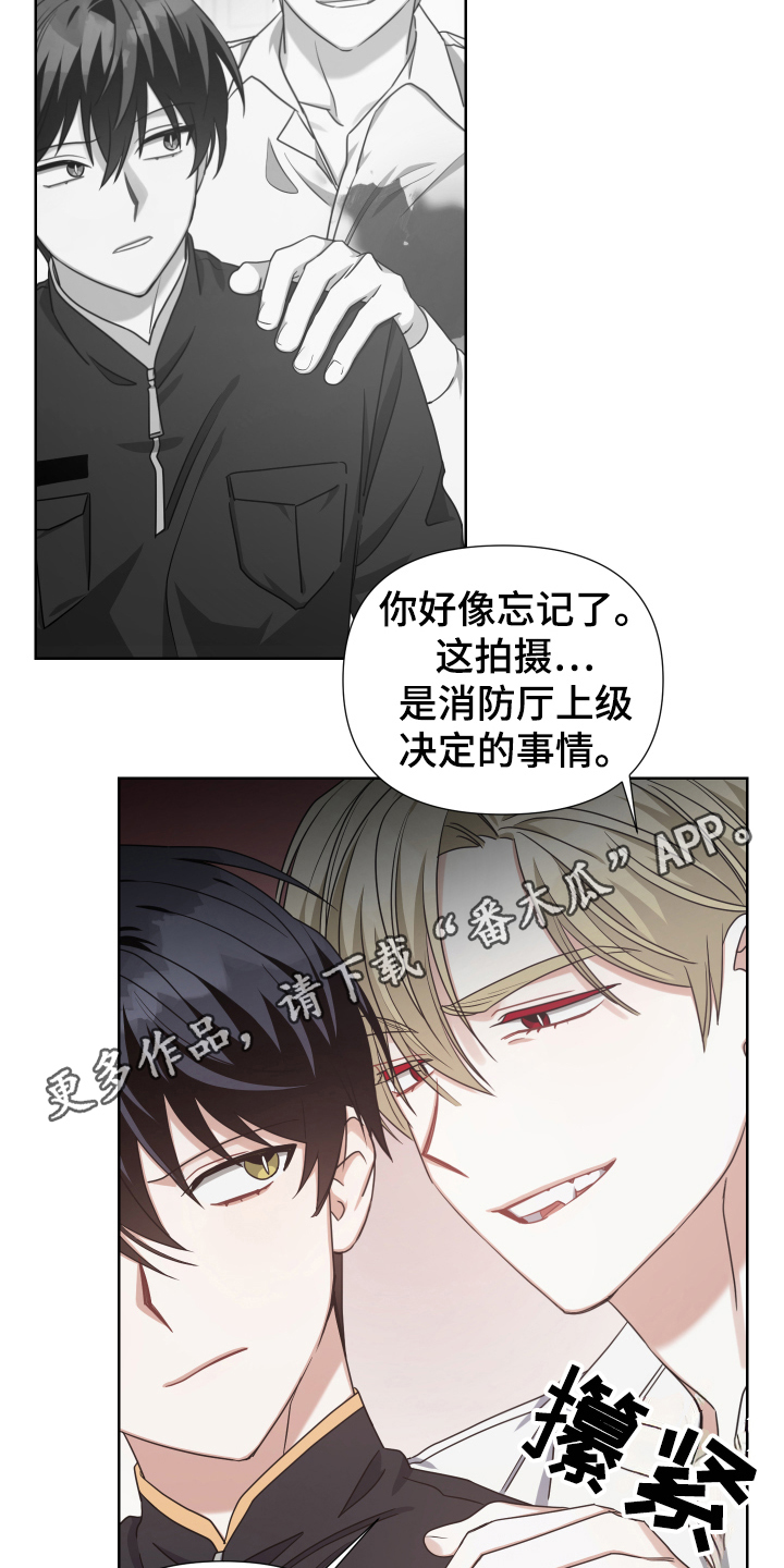 《狼人与血族》第15话 第17页