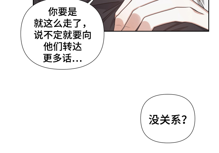 《狼人与血族》第15话 第18页