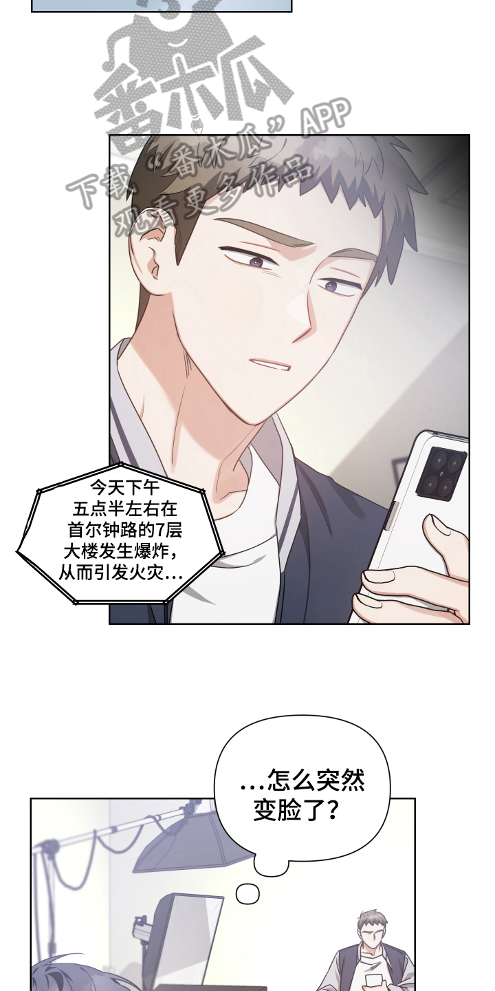 《狼人与血族》第15话 第7页