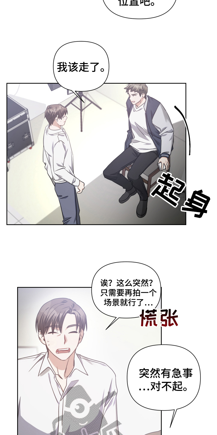 《狼人与血族》第15话 第9页