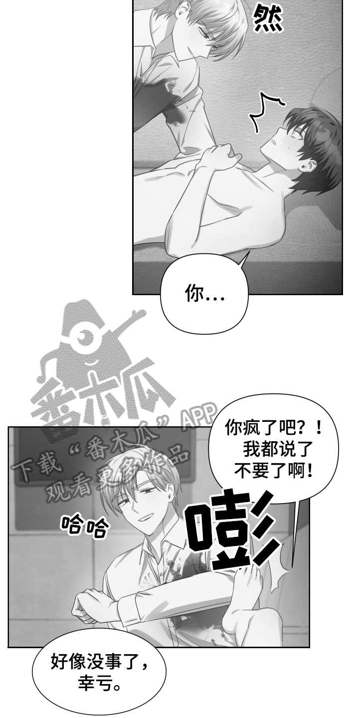 《狼人与血族》第13话 第10页