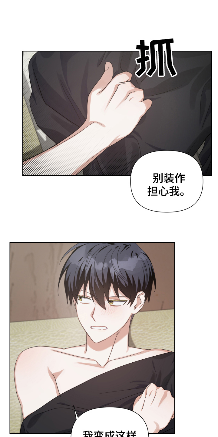 《狼人与血族》第13话 第11页