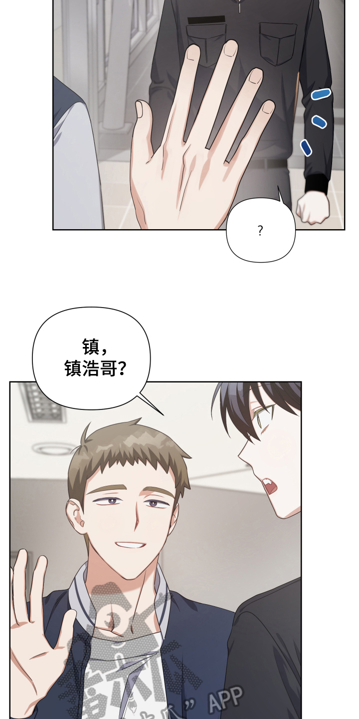 《狼人与血族》第13话 第15页