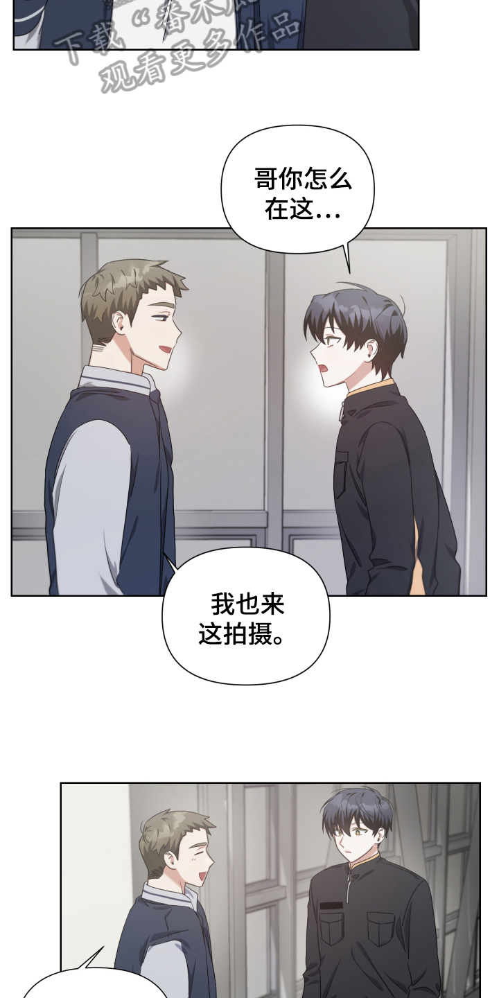 《狼人与血族》第13话 第16页