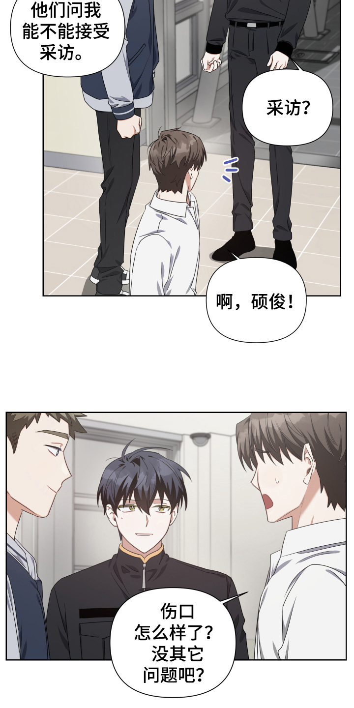《狼人与血族》第13话 第17页