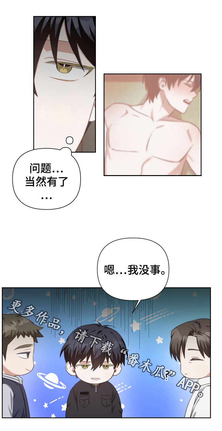 《狼人与血族》第13话 第18页