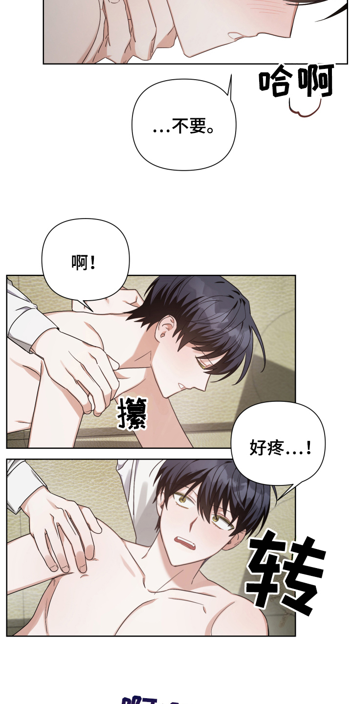 《狼人与血族》第13话 第2页