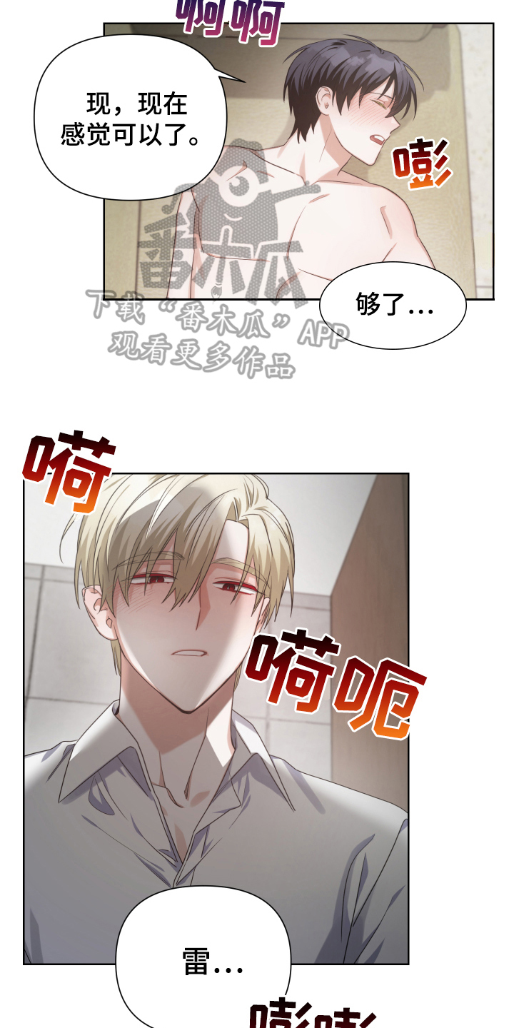 《狼人与血族》第13话 第3页