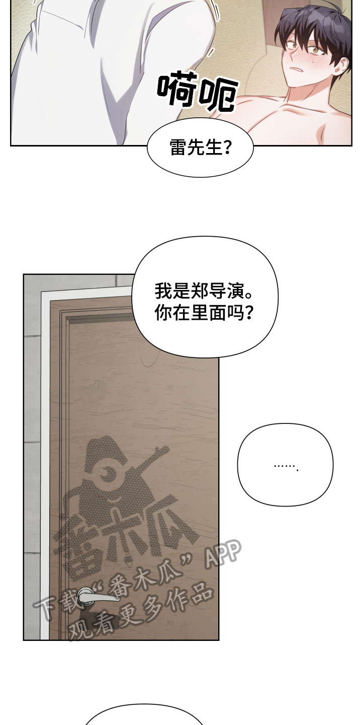 《狼人与血族》第13话 第5页