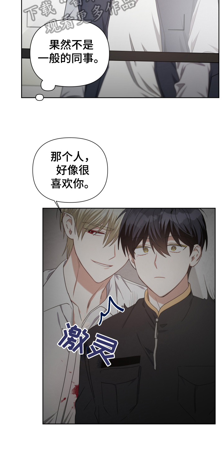 《狼人与血族》第14话 第11页
