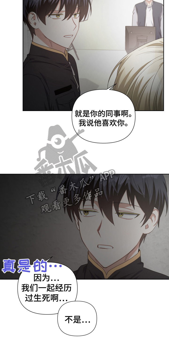 《狼人与血族》第14话 第13页