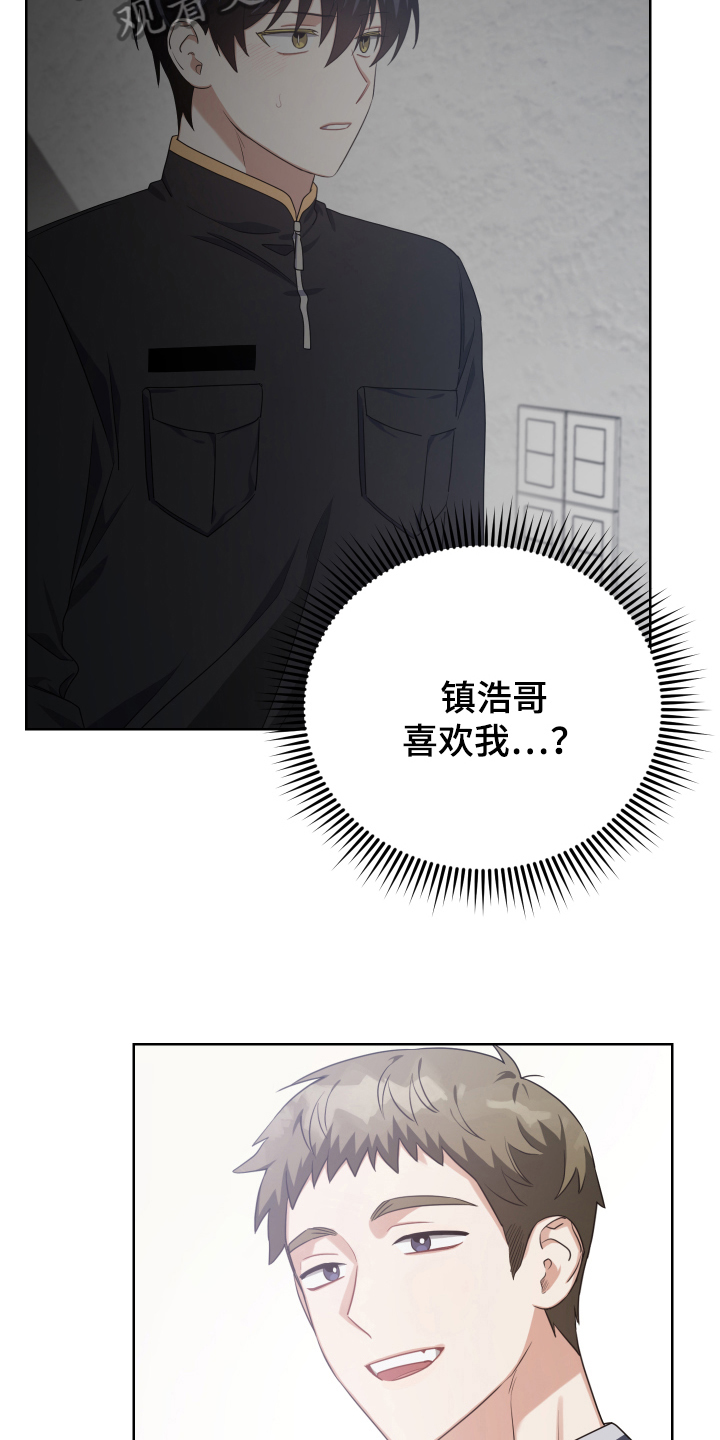 《狼人与血族》第14话 第16页