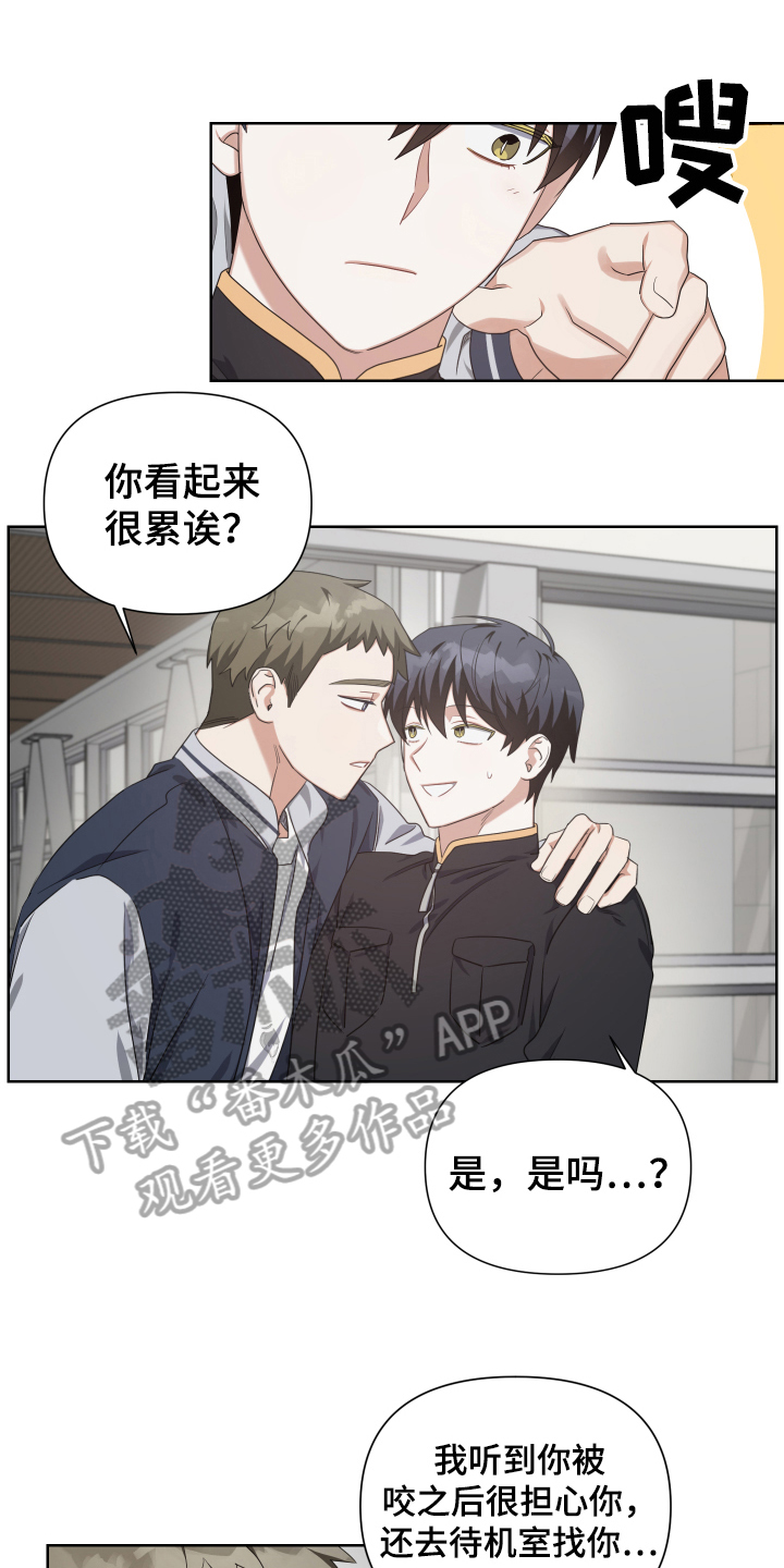 《狼人与血族》第14话 第1页