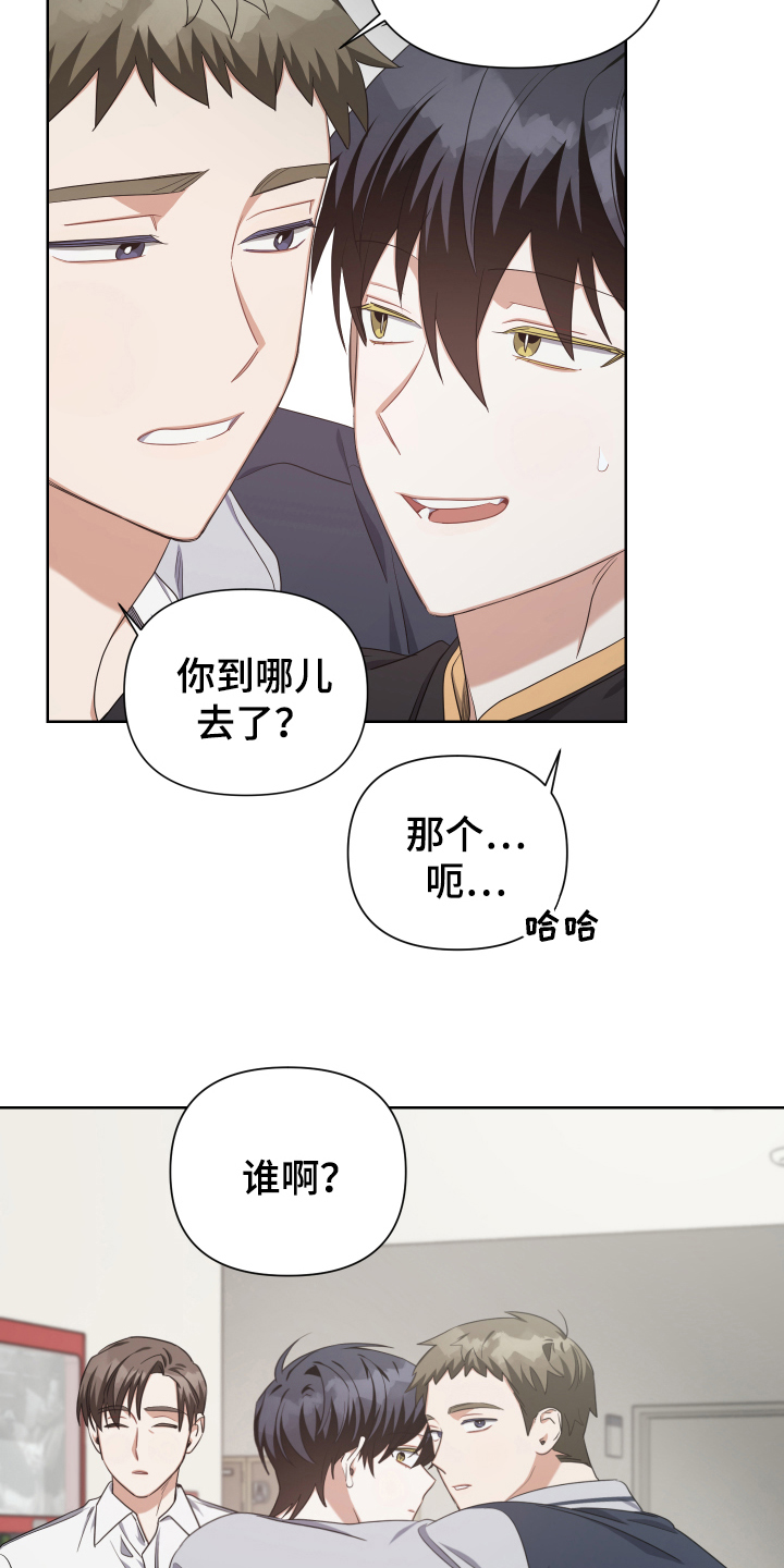 《狼人与血族》第14话 第2页